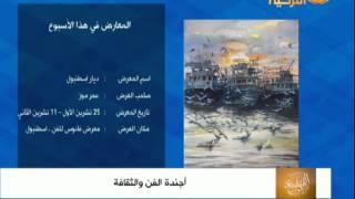 الألوان السبعة - 26.10.2014 Yedi Renk