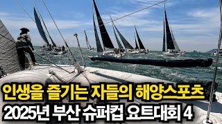 The Last King of Marine Sports! Yacht Competition [2025 Busan Super Cup]
