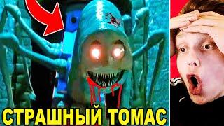 СМОТРИ ЖУТКИЙ МУЛЬТИК ПАРОВОЗИК ТОМАС ПРИШЕЛ КО МНЕ ДОМОЙ! САМЫЙ СТРАШНЫЙ МУЛЬТИК!