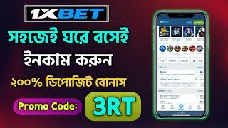 1xbet account kivabe khulbo | 1xbet account | 1xbet account registration | how to open 1xbet account