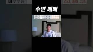 천연가스 75억 숏 자고 일어났더니