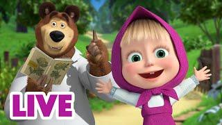  LIVE  Masha y el Oso  ¡No es falso!  Masha and the Bear