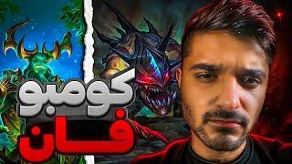 کمبو نیچر پرافت با لایف استیلر | nature prophet and life stealer combo