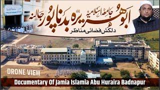 Madaris Documentary: Jamia Islamia Abu Huraira Badnapur,Jalna | تعارفی ویڈ یوں | TDMS