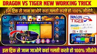 New Earning App Today | Dragon Vs Tiger Tricks | Dragon Vs Tiger Game | Rummy App