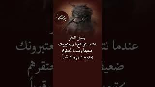 بعض البشر عندما تتواضع لهم يعتبرك ضعيفآ#بدكاست#اكسبلور#كتب#لايك#نصائح_للبناء#كتب #نزار#اقنباسات#نزار