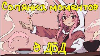 ДБД | Солянка приколов за сурвов | №1 #dbd #deadbydaylightsurvivor #deadbydaylightfunnymoments