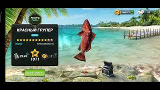 Игра с нуля / вытащил рыбу на 12 звёзд Fishing Clash: Реальная рыбалка