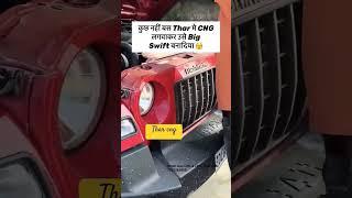 Thar CNG | Only 1 in NCR | CNG kit Review #cng #automobile #mechanic #bs6 #viral #car #shorts #thar