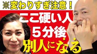 【老人顔】になりやすい特徴はコレが原因です️鼻の〇〇を押さえて若返り美人になる方法（リフトアップ・目がぱっちり・ほうれい線）