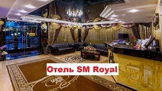 Отель SM Royal | Лучшие отели Адлера и Сочи. Обзор, цены, отзывы, скидки