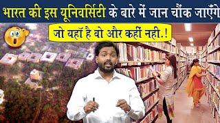 भारत की इस यूनिवर्सिटी के बारे में जान हैरान हो जाओगे || जो यहां है वो और कही नही @Viral_Khan_Sir