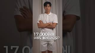 이 브랜드 저만 몰랐나요? 가성비가 엄청나요