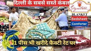 AC Signature Comforter Bedsheet Blanket Wholesale Market Chandni Chowk Delhi Summer Dohar AC Blanket