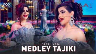 BARAN ARIA - Medley Tajiki [4K] باران آریا - میدلی تاجیکی