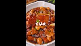 美食达人周新新 红烧肉做法YouTube美食制作Food expert Zhou Xinxin The practice of braised pork YouTube food production