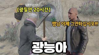 광질이 내 인생의 전부라고!!!!!!!!!!!!!!!!!