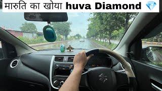 POV drive of First Celerio launched by Maruti Suzuki | बिना सोचे ले लेना इस गाड़ी को ।