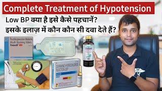 Low BP का treatment कैसे करें | Medicines used in Hypotension | Low BP treatment at home | Manage BP