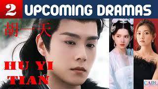 Hu Yi Tian | TWO upcoming dramas | 胡一天 Drama List | CADL