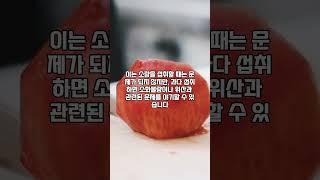 우리가 몰랐던 토마토 단점!! #토마토 #shorts #short