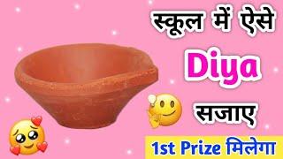  1st Prize In Competition  diya decoration idea / easy diya decoration 2024 / how to decorate diya