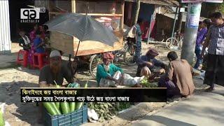 জয় বাংলা বাজার! | News | Ekattor TV