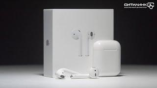 Обзор наушников APPLE AirPods | Ситилинк