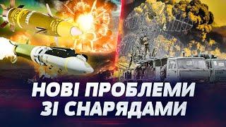 ️ ШОК! ЗАХІДНА ЗБРОЯ ВТРАЧАЄ СВОЮ ЕФЕКТИВНІСТЬ! M982 Excalibur та бомби GLSDB втратили точність