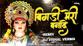 Bigdi Meri Banade Remix  DJ Vishal Verma