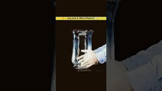 gajab ka science fact #amazing #viralvideo #viralshorts #shorts #science 