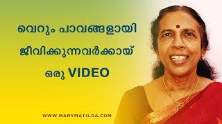 Why You Need to Stop Being too Submissive in Relationships | Self Help Malayalam | Dr. Mary Matilda