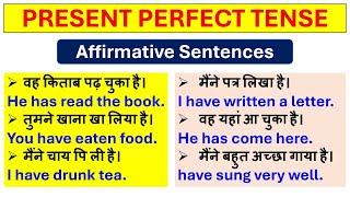 Present Perfect Tense Affirmative Sentences in Hindi | English Grammar by Ranka English | Tense