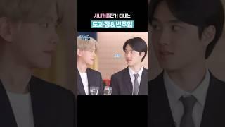 사내커플 백도