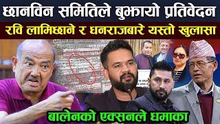 Dr Surendra KC ले दिए रविलाई सहकारी ठग भन्ने Gagan Thapa लाई चेतावनी, Balen देशको एक मात्र छोरो