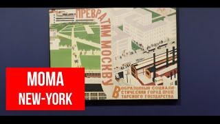 Музей современного искусства в Нью-Йорке. MoMa #New York