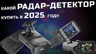 Какой антирадар купить в 2025 году: SilverStone F1 Doppler, iBOX Phantom, Inspector или Neoline