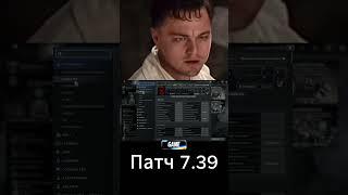 Обновили настройки #дота #dota2 #dota #патч #обнова