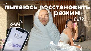 | Просыпалась в 6 утра каждый день ⏰| Эксперимент над собой | Что из этого получилось? |