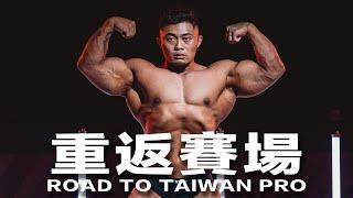 IFBB PRO 超級熱狗王 | 重新登入 ! 你敲碗的職業健美選手熱狗王現已上線 !