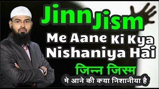 Jinn Jism Me Aane Ki Kya Nishaniya Hai By @AdvFaizSyedOfficial