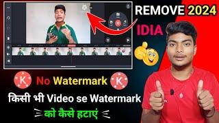 Kinemaster Ka Logo Kaise Hataye 2024 || How To Remove Kinemaster Watermark Free ||Watermark remove 