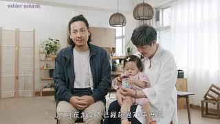 黃澤鋒x維柏健webber naturals健康同行