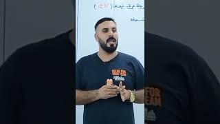 منقذي سبايا السادس #السادس الاعدادي #حسين عبيدة #سالم ال منصور