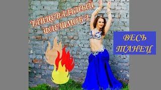 Танец живота с платком | Юлия Телевная | Разбор хореографии на канале