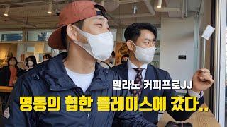 밀라노 커피프로JJ 한국 커피숍 방문기 2