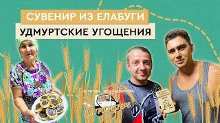 #5 Спб-Владивосток на трицикле с кабиной TRISCOOTER | Казань Елабуга Ижевск | Звони 8800777407