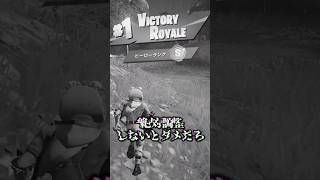 まさかのとんでもない仕様が発見されました・・・【フォートナイト】【ゆっくり実況】#shorts　#フォートナイト