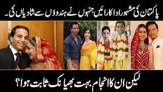 Famous Pakistani Actresses married with Indian Hindus | Urdu Cover