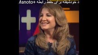 Dr. Mitra Babak, Manoto+ رفتارها و بازی یک فرد خودشیفته برای حفط رابطه